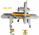 左右驅(qū)動封箱機 CS-06